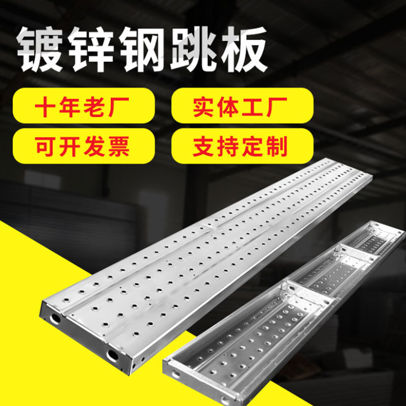 建筑工地热镀锌钢跳板船厂平台防滑斜纹盘扣式脚手架钢踏走道板