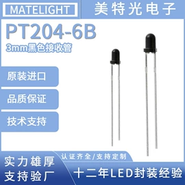 光电器件;集成电路;贴片式LED