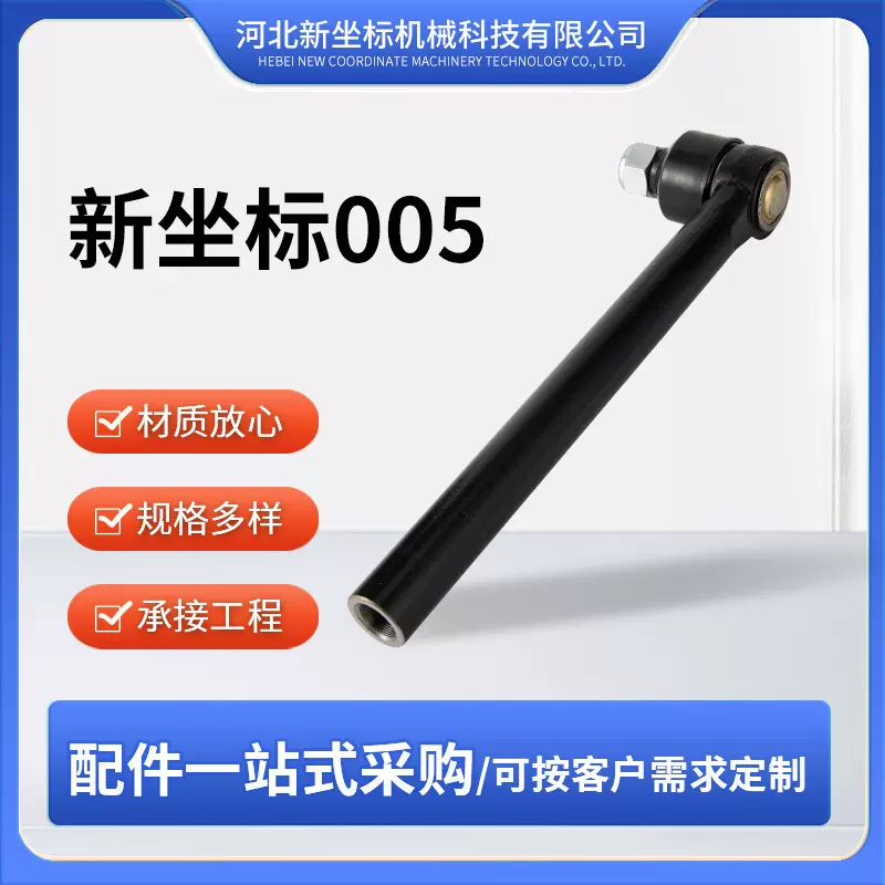 厂家批发定制农机配件拖拉机配件 横拉杆拉杆球头总成湿式制动桥