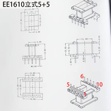 EE1610��ʽ�ӌ�5+5ᘸ��l׃�����Ǽܴ�о�ľ�Ǽ��F���w��о�F؛