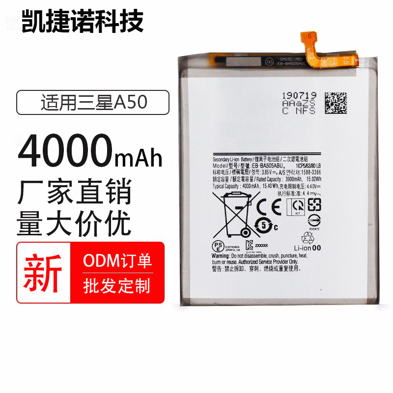 适用三星A50电池EB-BA505ABN A20 A30 A30S全新手机内置电板电池
