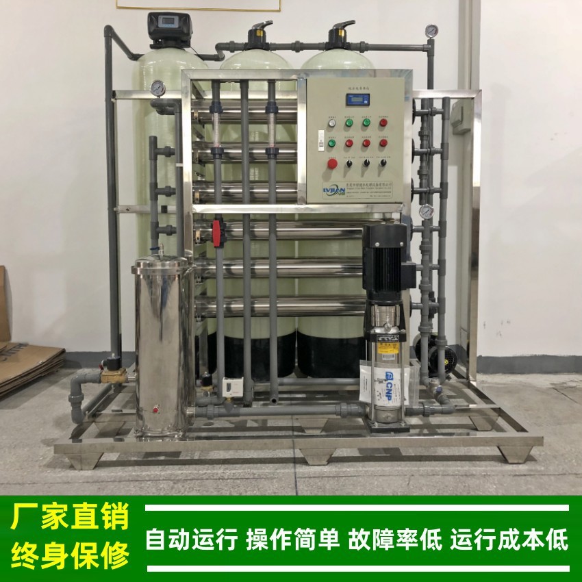 反渗透_反渗透设备纯水设备_广州纯水制取设备_XLJ-1PR-RO纯水机