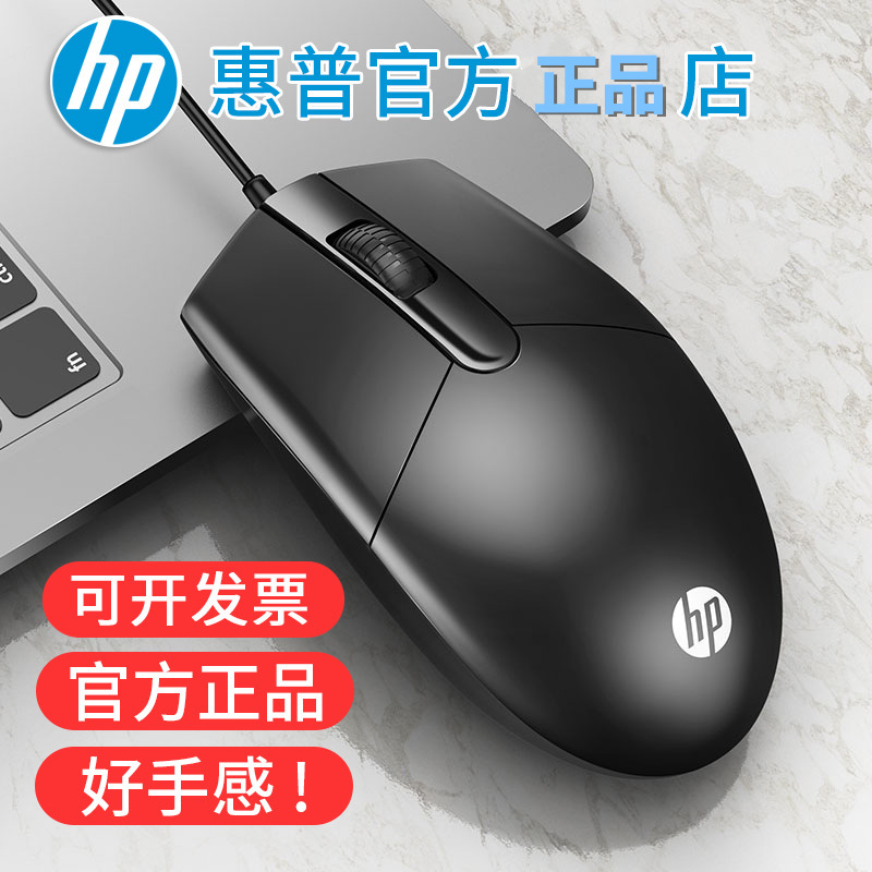 Hpm260 Wired Mouse Silent Mouse Business Office Desktop Laptop Computer Game Universal Ready Stock
