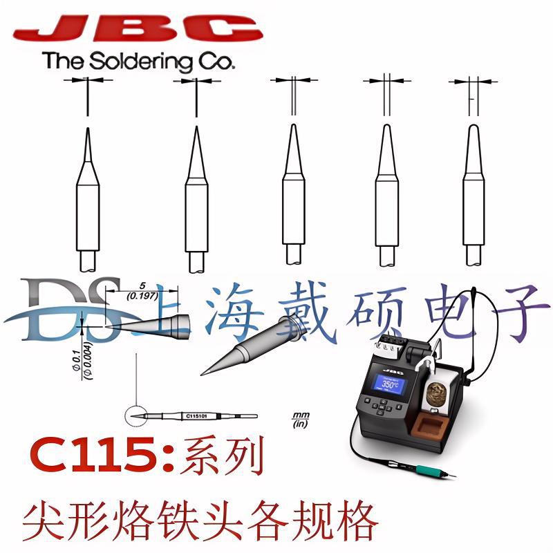 西班牙JBC CDN-2HQF 纳米焊台电焊台 C115-系列圆锥型烙铁头 尖头