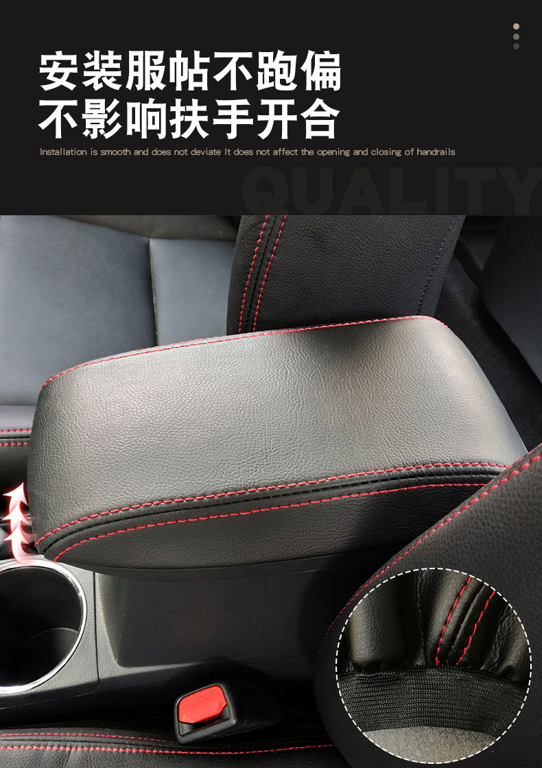 Suitable for Toyota 14-21 Corolla Armrest Box Cover, Levin Dual-Engine Interior Modification Armrest Box Protective Cover