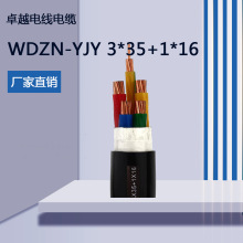 ȼͻ|WDZN-YJY 3*70+1*35~о͟ou| |r