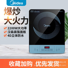 美’的CLE2271A电磁炉家用大功率智能爆炒菜火锅电池灶礼品团购