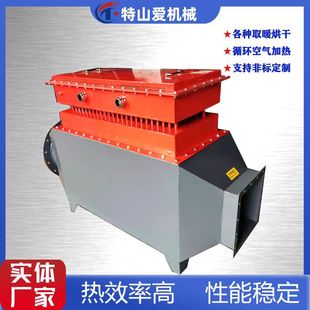 Explosion-Proof Duct Heater Coal Mine Wellhead Hot Air System 380/660 Mine Safety-Enhanced Electric Heater