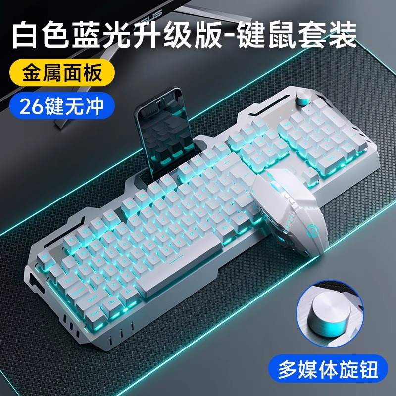 [wired knob version] white blu-ray + e-sports mouse