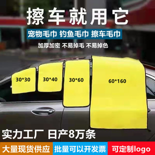 Wholesale of cross-border coral fleece car wash towels, thickened absorbent double-sided waxed car cleaning cloths, pet towels, fishing gear and gifts pic 9