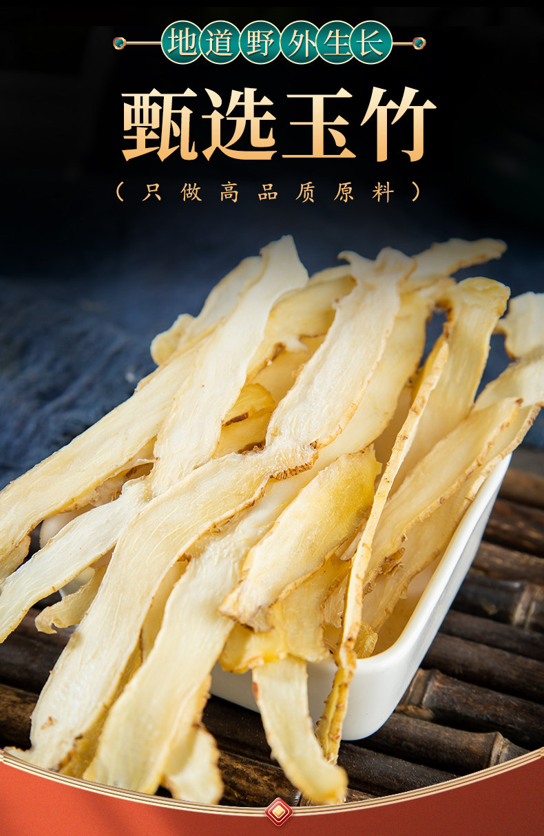 Dried Yu Zhu Slices 500g Hunan Solomon's Seal Root for Tea and Soup overview