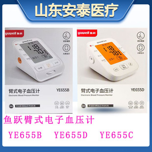 �~�S���Ѫ��ӋYE655B/YE655C/655D���������ϱ�ʽ���Z��Ѫ��Ӌ