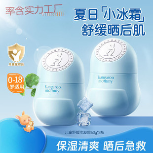 Qh Facial Cream Hydrating Cream Baby Cream Small Ice Cream Kangaroo Refreshing Mother Moisturizing Small Warm Cream