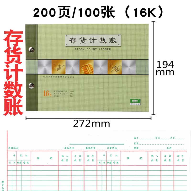 1702-16 재고 계산 시트