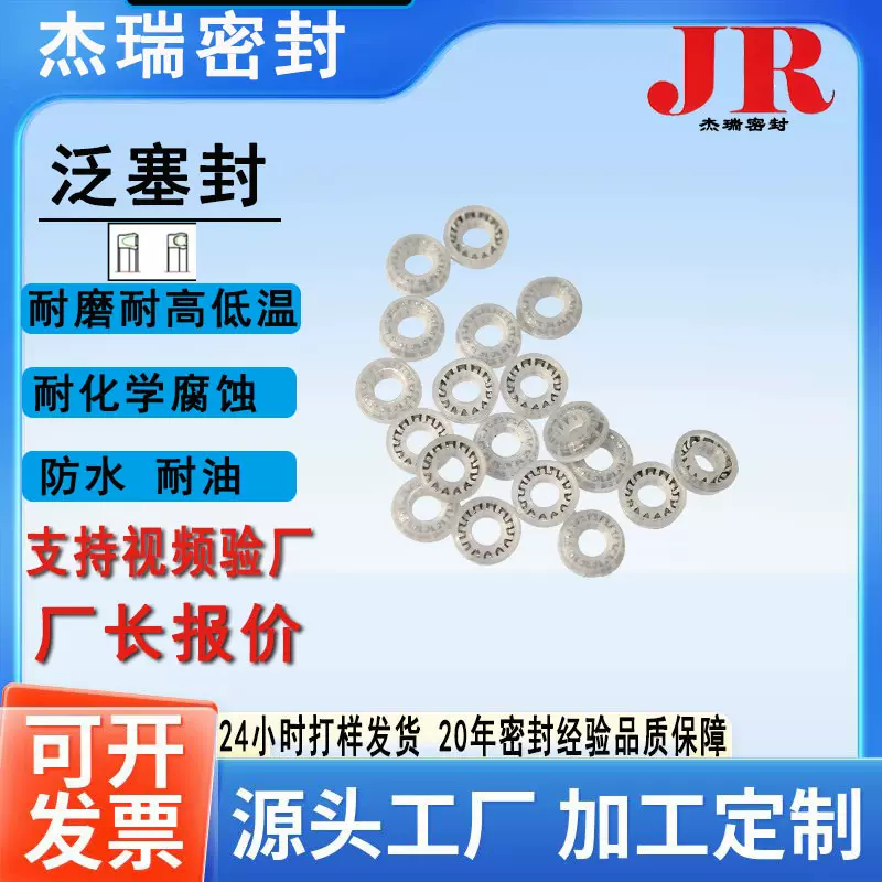 厂家直供点胶机泛塞封UPE材质点胶机弹簧蓄能泛塞封密封圈