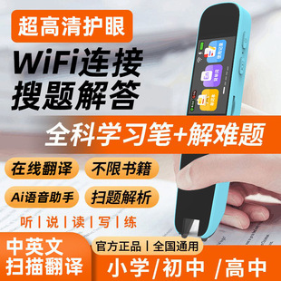 English Point Reading Pen Online Scanning Translation Pen Smart Dictionary Pen Small Junior High School General Learning Pen Unlimited Books