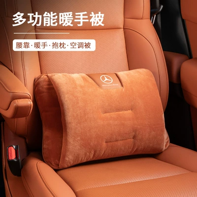 Car Pillow Quilt E-Class Waist support