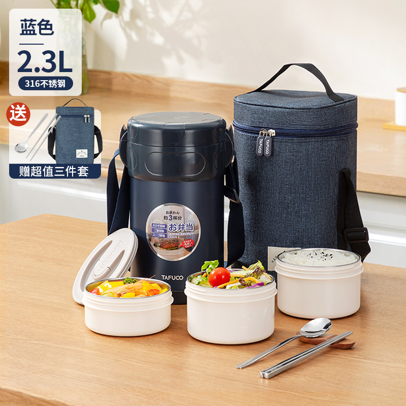 日本泰福高新款4层防烫保温饭盒上班族316不锈钢保温饭盒T0095|undefined