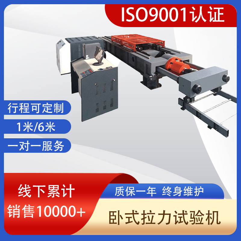 济南力领试验机 WDW-150kN 微机控制电子式钢丝绳卧式拉力试验机