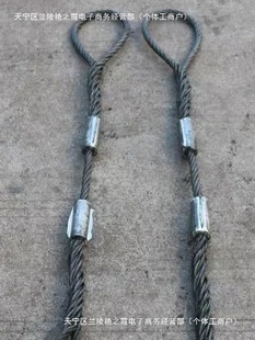 Machine pressing and hand-braided wire rope does not tie hands double-buckle rigging lifting tools tow rope pull rope