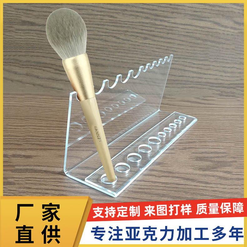 亚克力化妆刷展示架 毛刷L型置物托架子文具大头圆珠笔架收纳支架