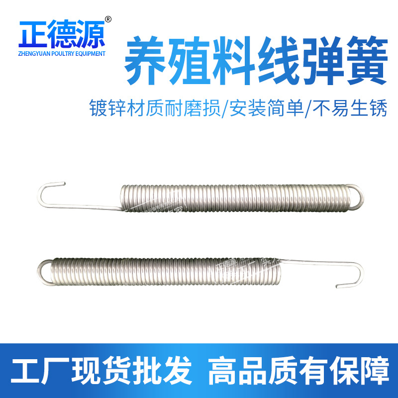 养殖料线拉簧弹簧鸡用自动料线配件抱卡防栖线料线支架吊环调节板