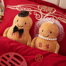 新婚礼物压床娃娃一对结婚新款婚房布置好事花生毛绒公仔婚礼装饰