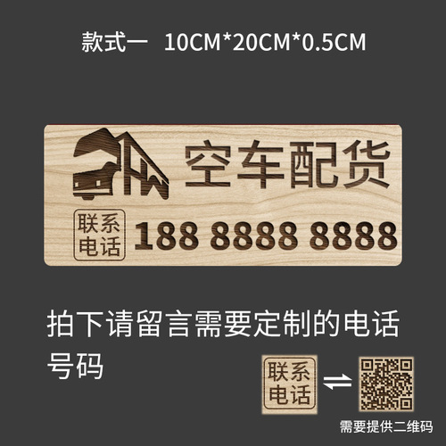 Large truck wooden mobile phone plate car supplies necessary temporary parking number plate sticker rental freight