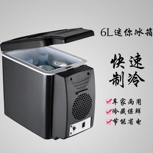 Free Shipping Car Small Refrigerator Car Home Dual-Use Portable Refrigerator Hot and Cold Dual-Use Mini Small Refrigerator Dormitory