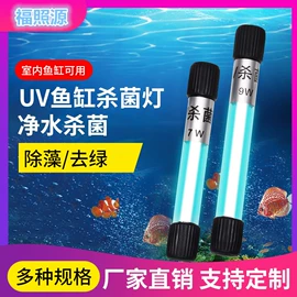 杀菌灯管;石英;杀毒灭菌设备