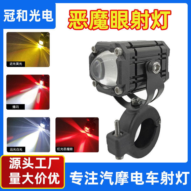 Universal Motorcycle Universal Demon Eye Spotlight External Modified Headlight (Motorcycle headlights, headlights) - demon-eye-headlight-single-pack
