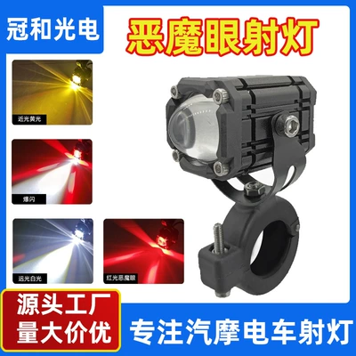 Modified Headlight, Universal Motorcycle headlights, headlights