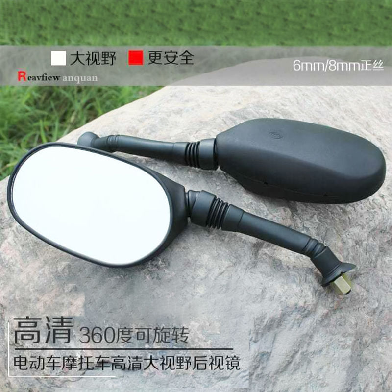 Nuevo sol Verde fuente universal 8mm espejo retrovisor Pedal batería eléctrica coche espejo retrovisor 6mm reflectante modificado