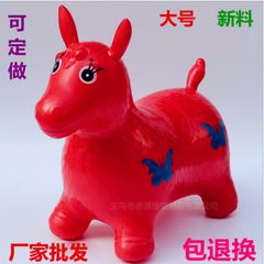 普通のジャンプ馬、インフレータブルジャンプ馬、子供用ジャンプ馬、卸売のバウンスカートゥーンの生産と供給