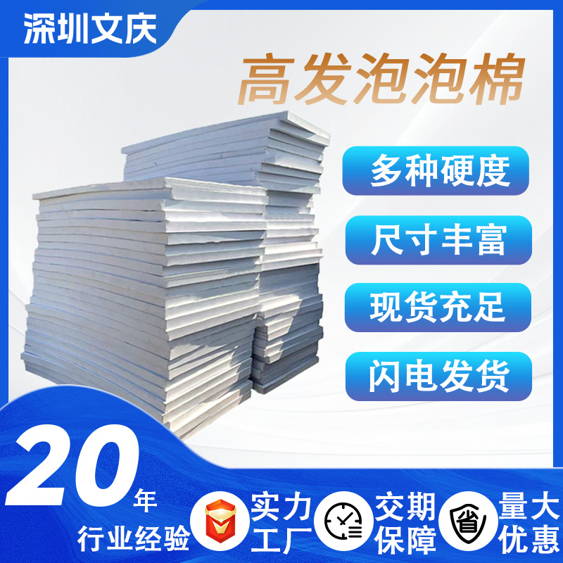 阻燃高发泡pe-阻燃高发泡pe批发、促销价格、产地货源 - 阿里巴巴