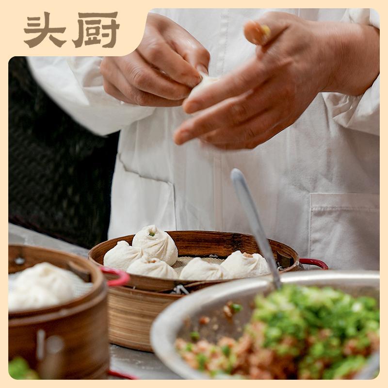Head Chef Zhejiang Shengzhou Steamed Soup Dumplings, Traditional Wheat Dough, Ready-to-Eat Breakfast Semi-Finished Frozen Noodle Products, Dumplings, Dropshipping