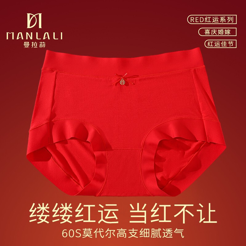 Manlali's Big Red Underwear Women's 60S Modal Mid-Waist Traceless Basic Edition Hyaluronic Acid Briefs