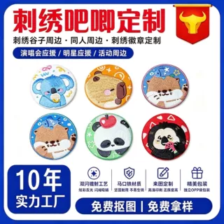 厂家卡通刺绣吧唧徽章定制小熊猫袋鼠圆形马口铁胸针定制胸章