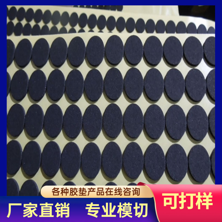 EVA泡棉家具脚垫 泡棉圆形双面胶垫 自粘EVA泡棉胶垫