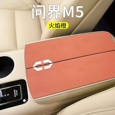 Armrest box pad M7/M9 Car M5 Interior Ultra - 25-models-of-wenjie-m5-armrest-box-folio-2-pieces-flame-orange
