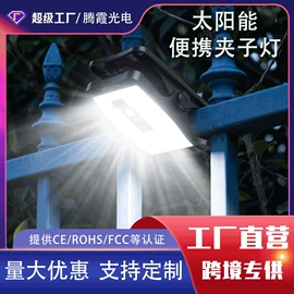 太阳能灯;室外LED;庭院灯
