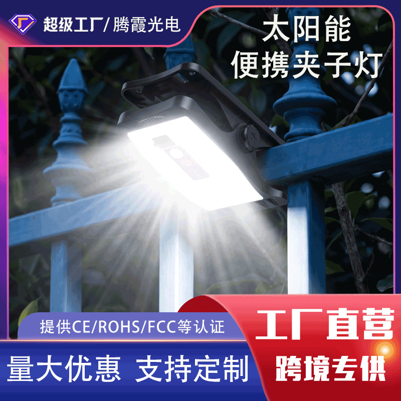 Solar Clip-On Light Outdoor Human Body Sensor Portable Waterproof Wall Light Courtyard Led Automatic Night Lighting Decoration Solar Clip-On Light Outdoor Human Body Sensor Portable Waterproof Wall Light Courtyard Led Automatic Night Lighting Decoration