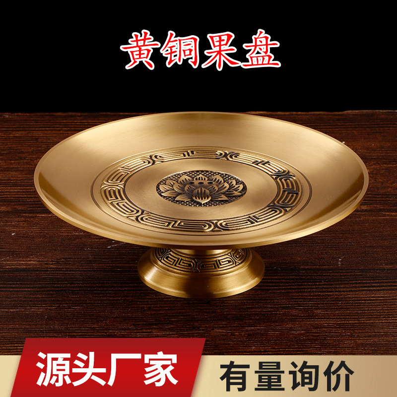 Brass Fruit Plate for Home Use, Offering Plate for Gods of Wealth and Buddha, Lotus Offering Plate Brass Fruit Plate for Home Use, Offering Plate for Gods of Wealth and Buddha, Lotus Offering Plate
