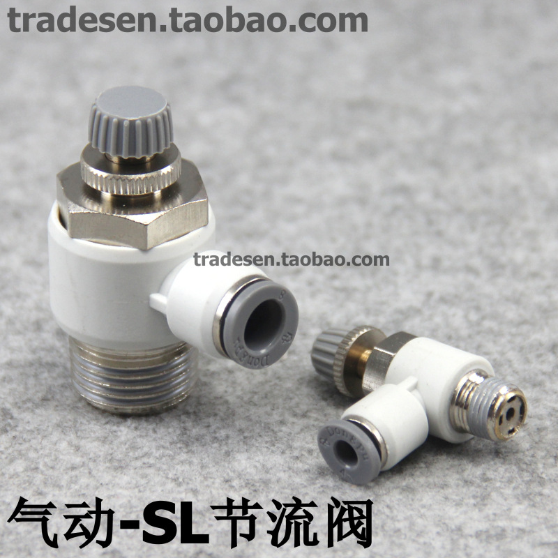 SL气动接头节流阀 直角弯头外牙调节阀微调阀 气动调速阀快速接头