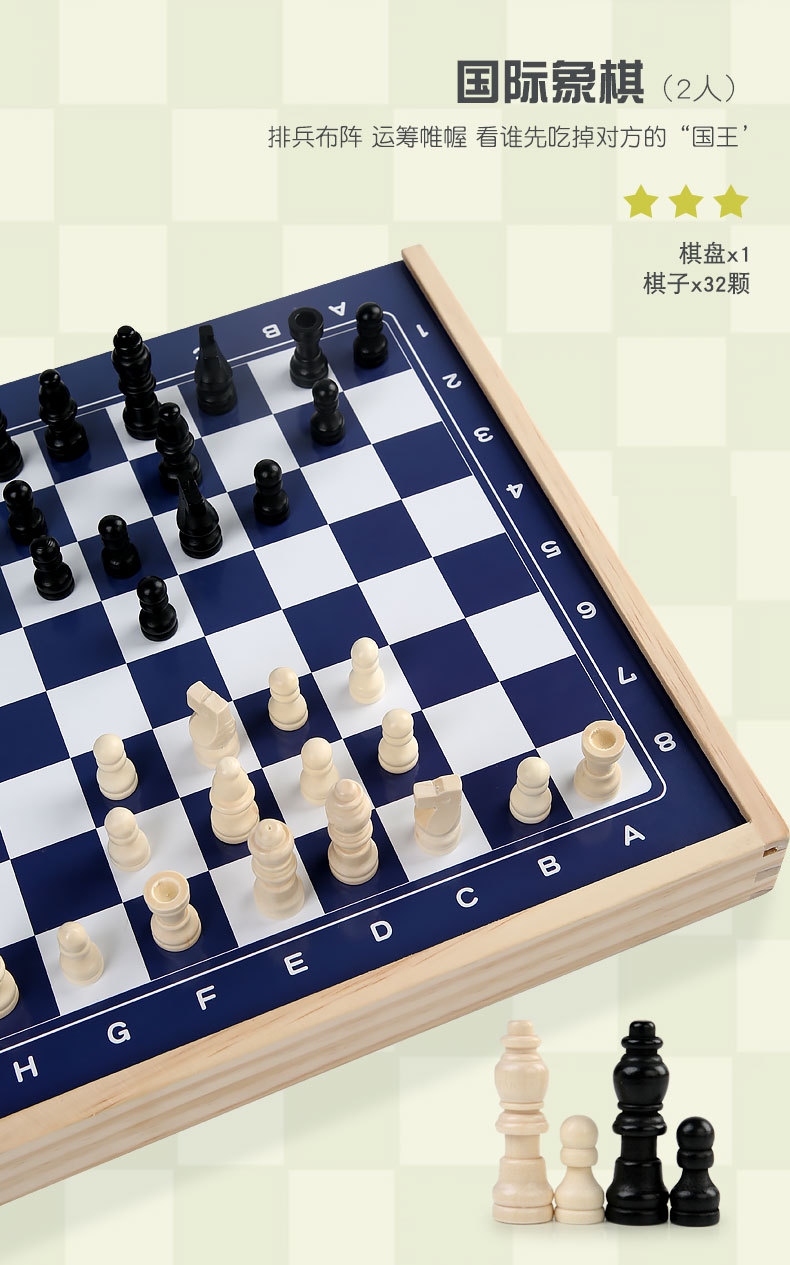 九合一多功能游戏棋跳棋飞行棋五子棋斗兽棋儿童学生益智木制玩具详情91