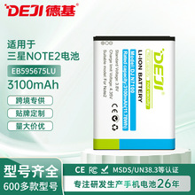 德基适用三星NOTE2手机电池N7100/N7100/N7106/N7108内置锂电池