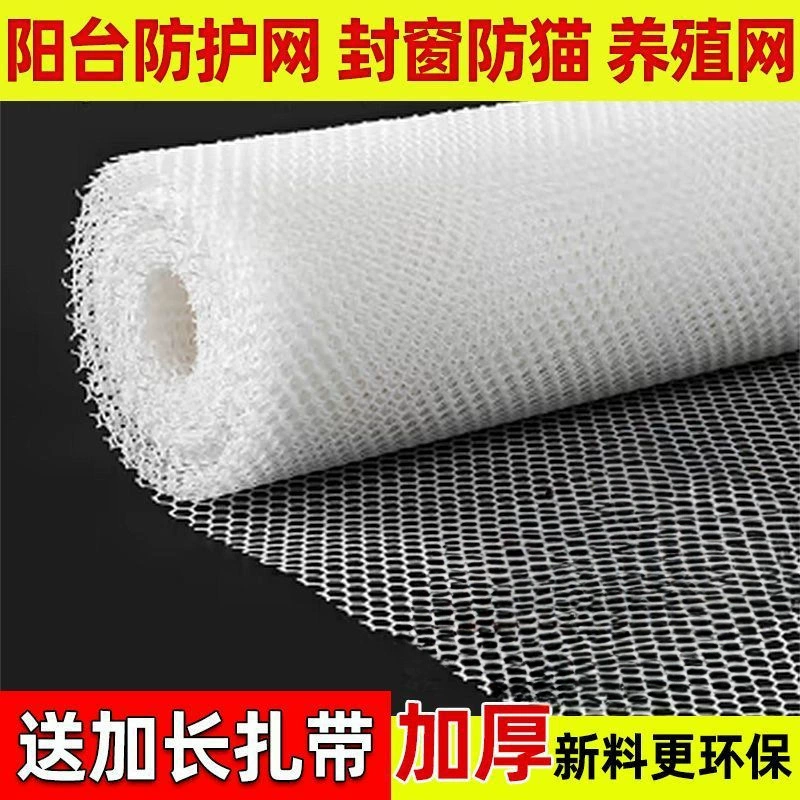 Защитная сетка для балконных окон, сетка от падения, сетка от протечек, пластиковая плоская сетка, утолщенная версия, сетка с мелкими отверстиями на заказ, пластиковая сетка.