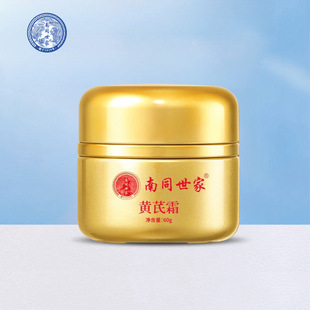 Nantong Shijia Astragalus Cream Tongrentang Old-Brand Domestic Cream Improves Yellow Skin, Brightens, Moisturizes and Moisturizes Facial Cream