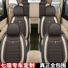 批发定作新款麻料七座专车专用汽车坐垫7座垫商务车面包车MPV座套