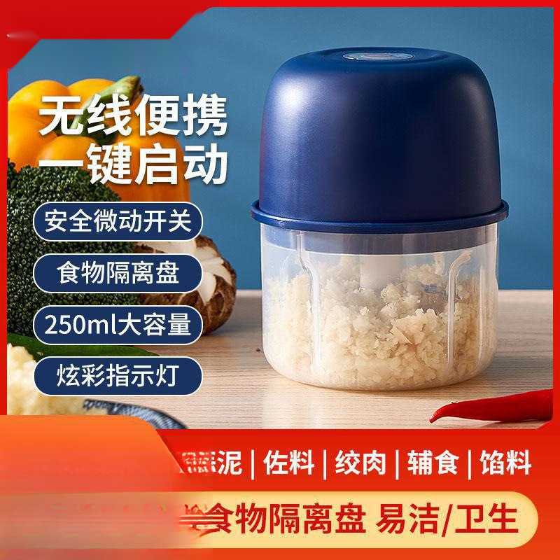 Electric Rechargeable Food Processor, Large Capacity Garlic Machine, Small Food Supplement Machine, Meat Grinder
